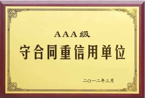 榮譽(yù)證書